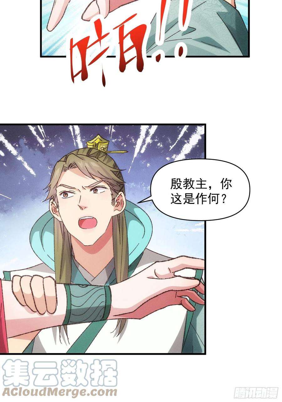 我就是不按套路出牌79话 最耀眼的星