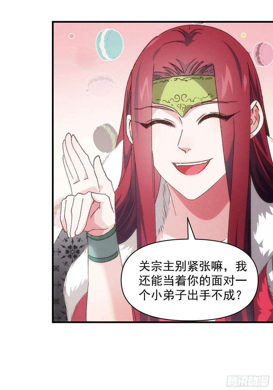 我就是不按套路出牌79话 最耀眼的星