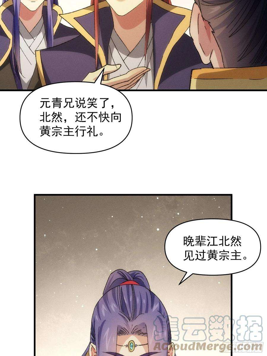 我就是不按套路出牌80话 全靠同行衬托