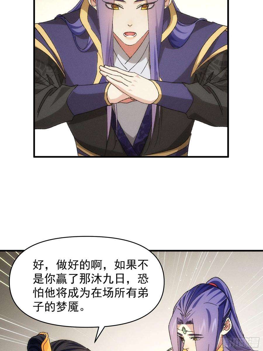 我就是不按套路出牌80话 全靠同行衬托