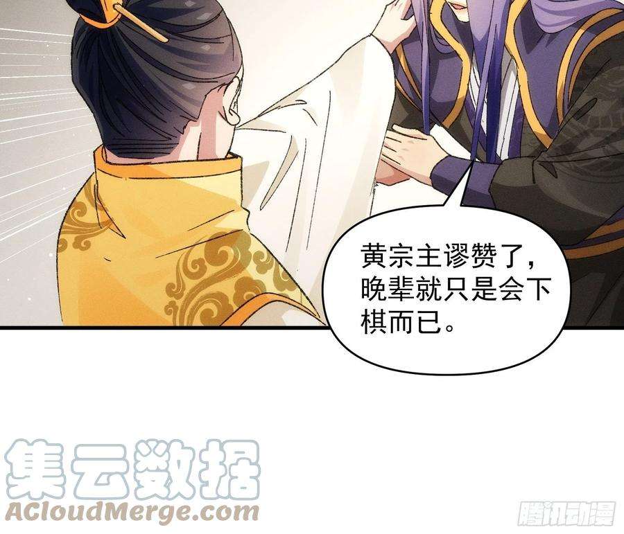 我就是不按套路出牌80话 全靠同行衬托