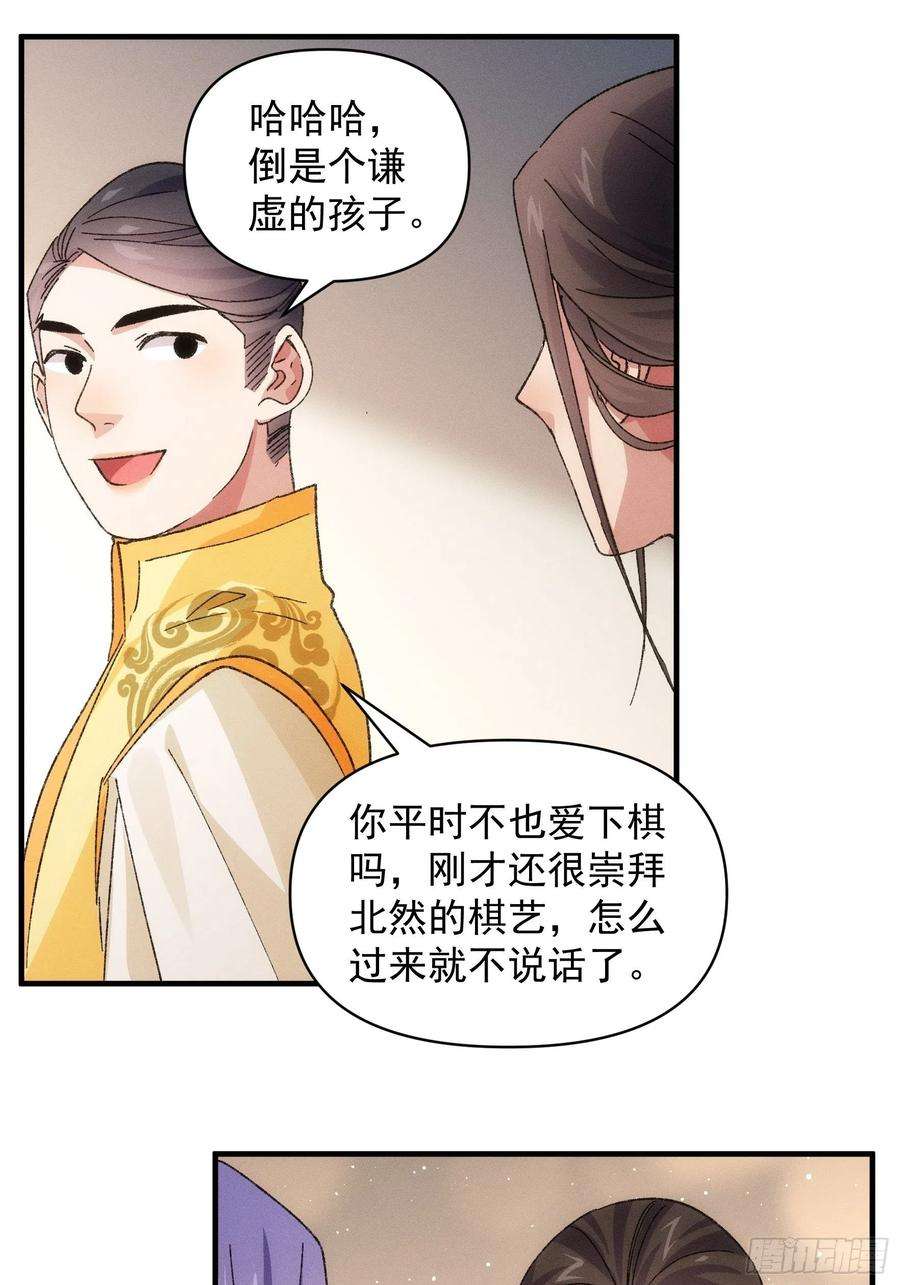 我就是不按套路出牌80话 全靠同行衬托