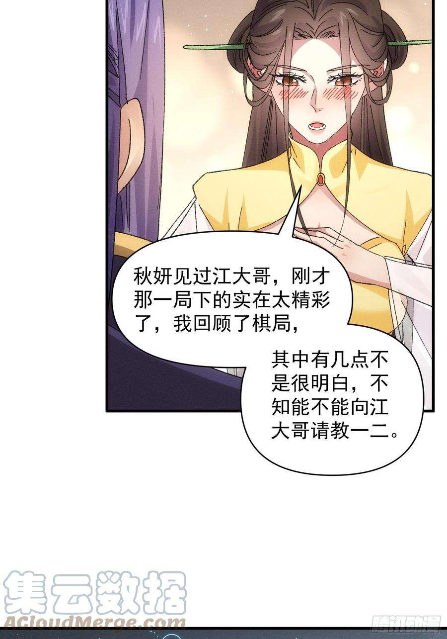 我就是不按套路出牌80话 全靠同行衬托