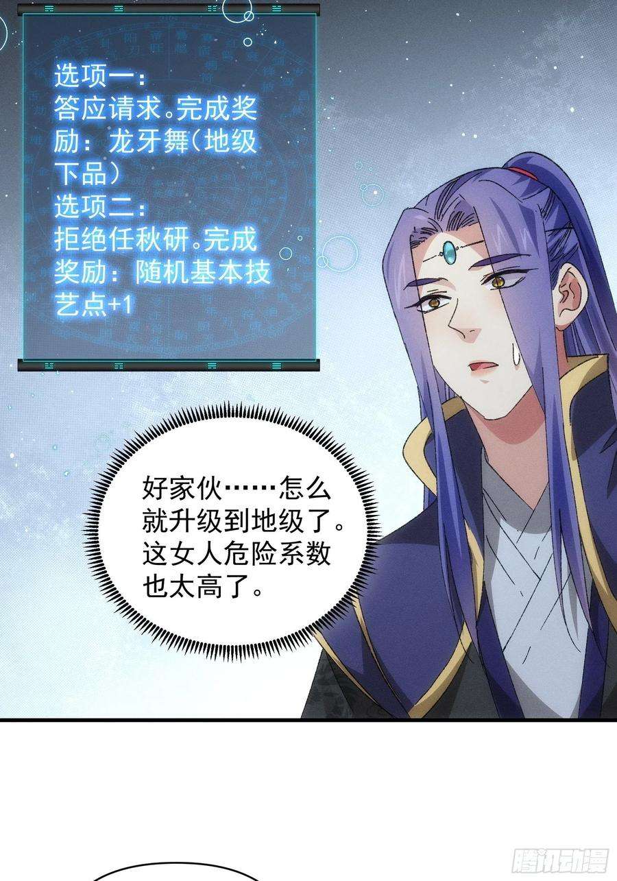 我就是不按套路出牌80话 全靠同行衬托
