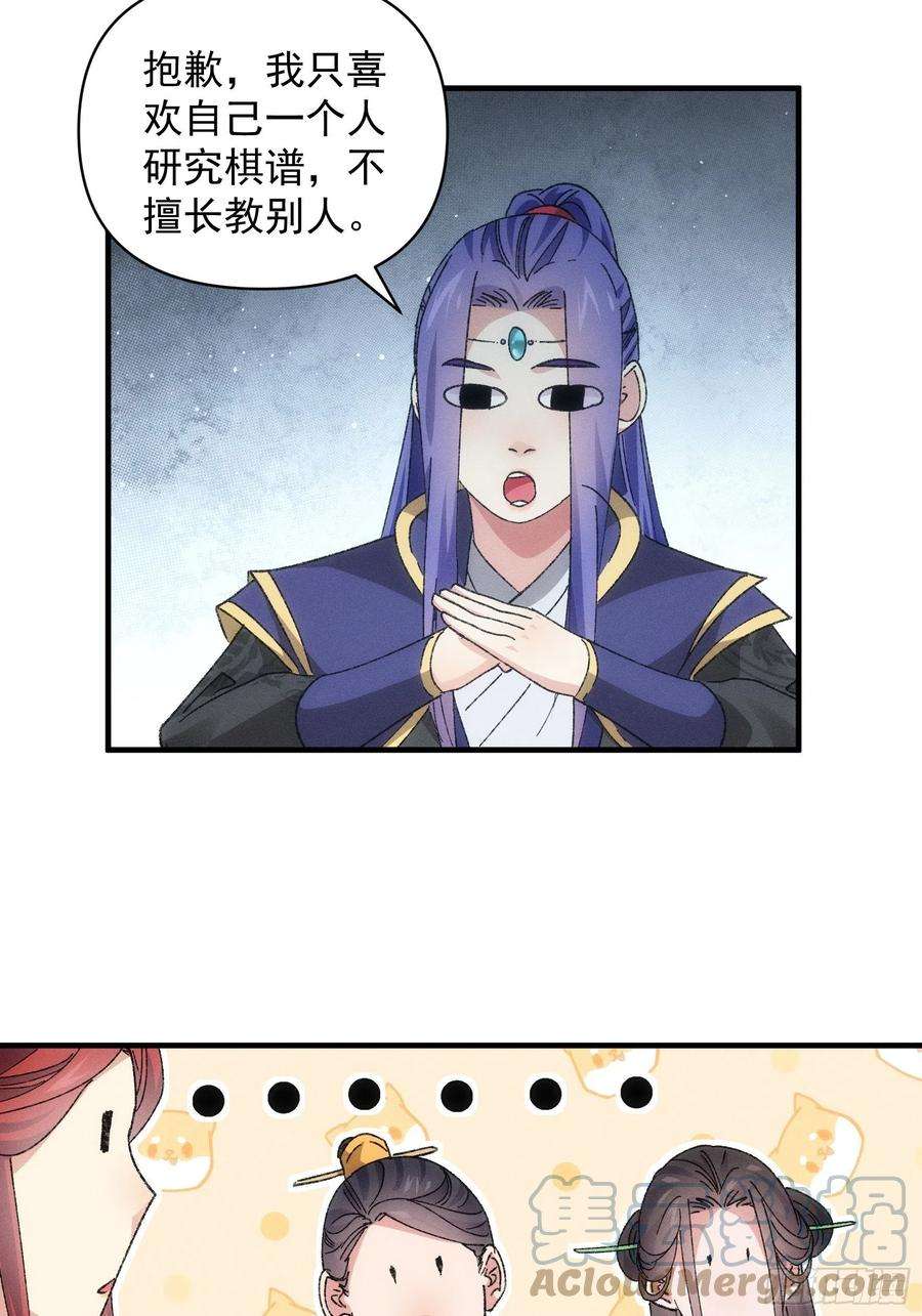 我就是不按套路出牌80话 全靠同行衬托