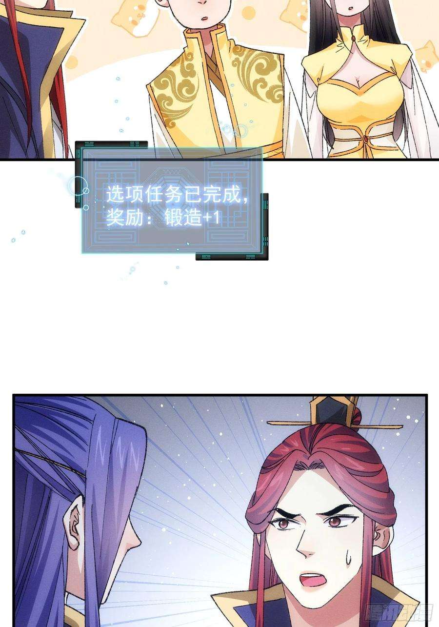 我就是不按套路出牌80话 全靠同行衬托