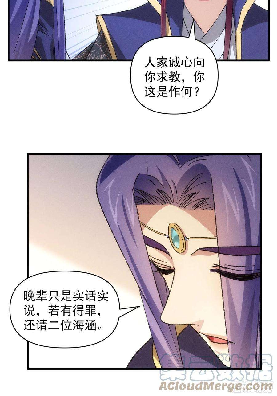 我就是不按套路出牌80话 全靠同行衬托