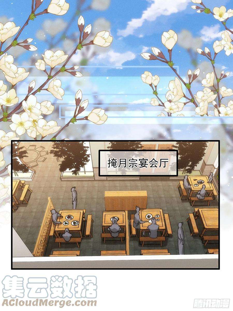 我就是不按套路出牌80话 全靠同行衬托
