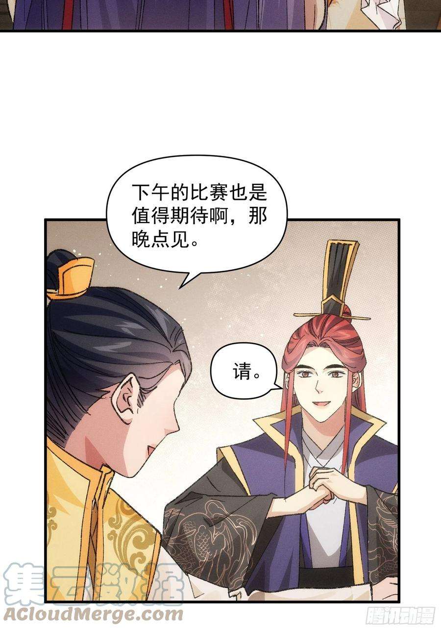 我就是不按套路出牌80话 全靠同行衬托