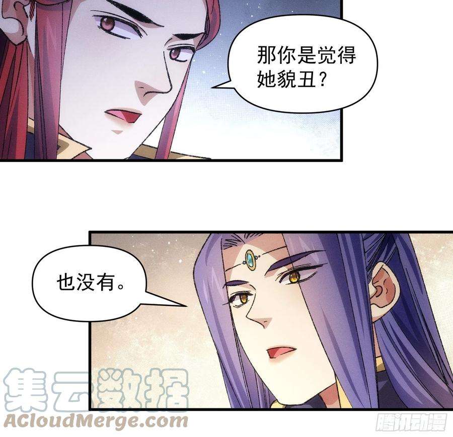 我就是不按套路出牌80话 全靠同行衬托