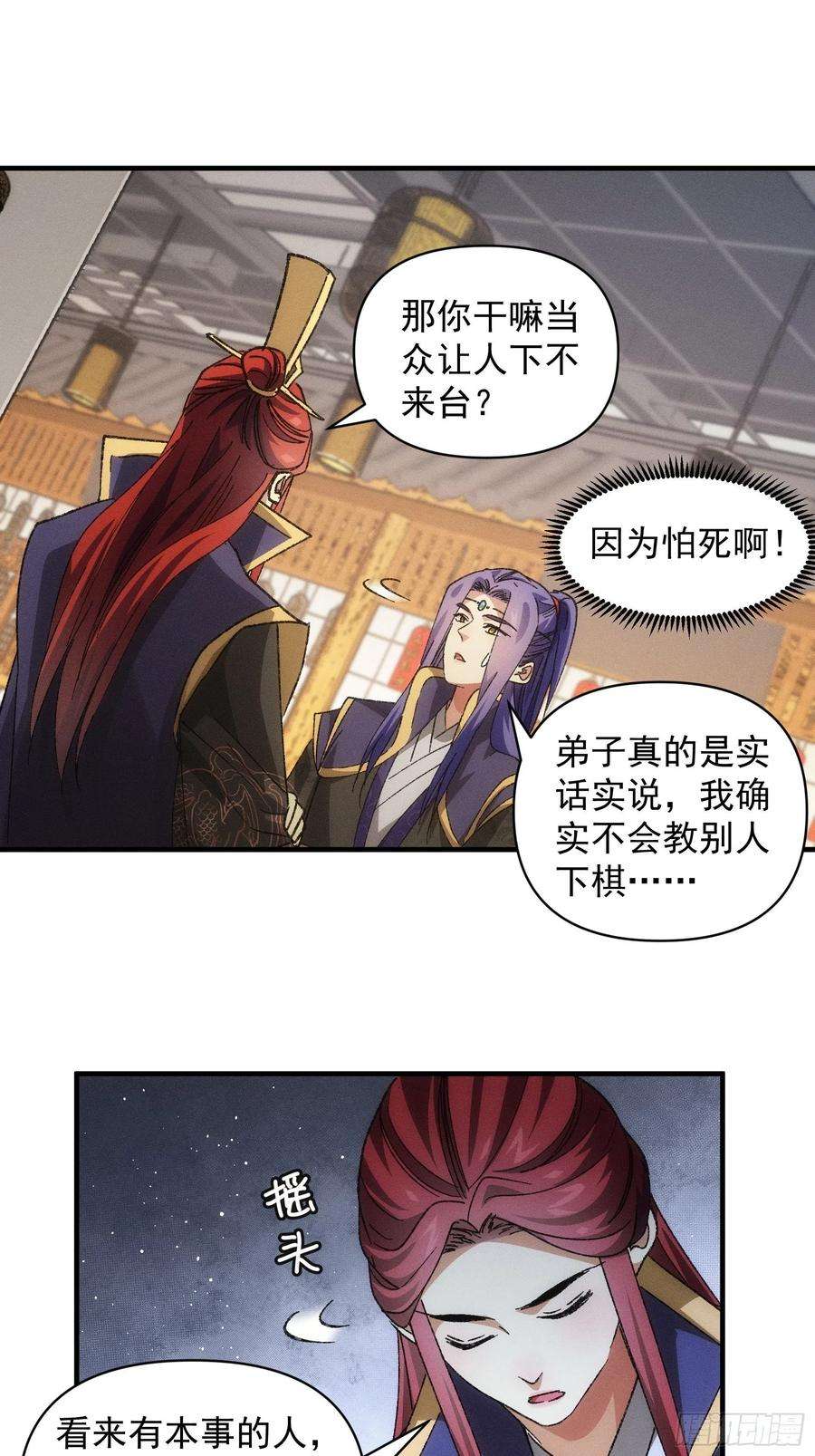 我就是不按套路出牌80话 全靠同行衬托