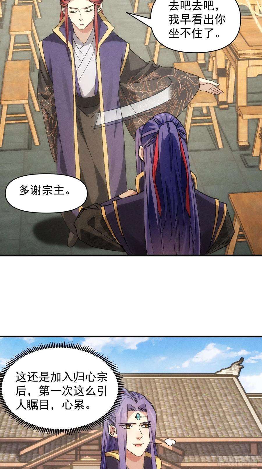 我就是不按套路出牌80话 全靠同行衬托