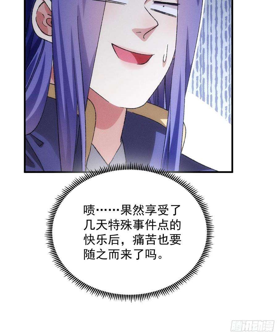 我就是不按套路出牌80话 全靠同行衬托