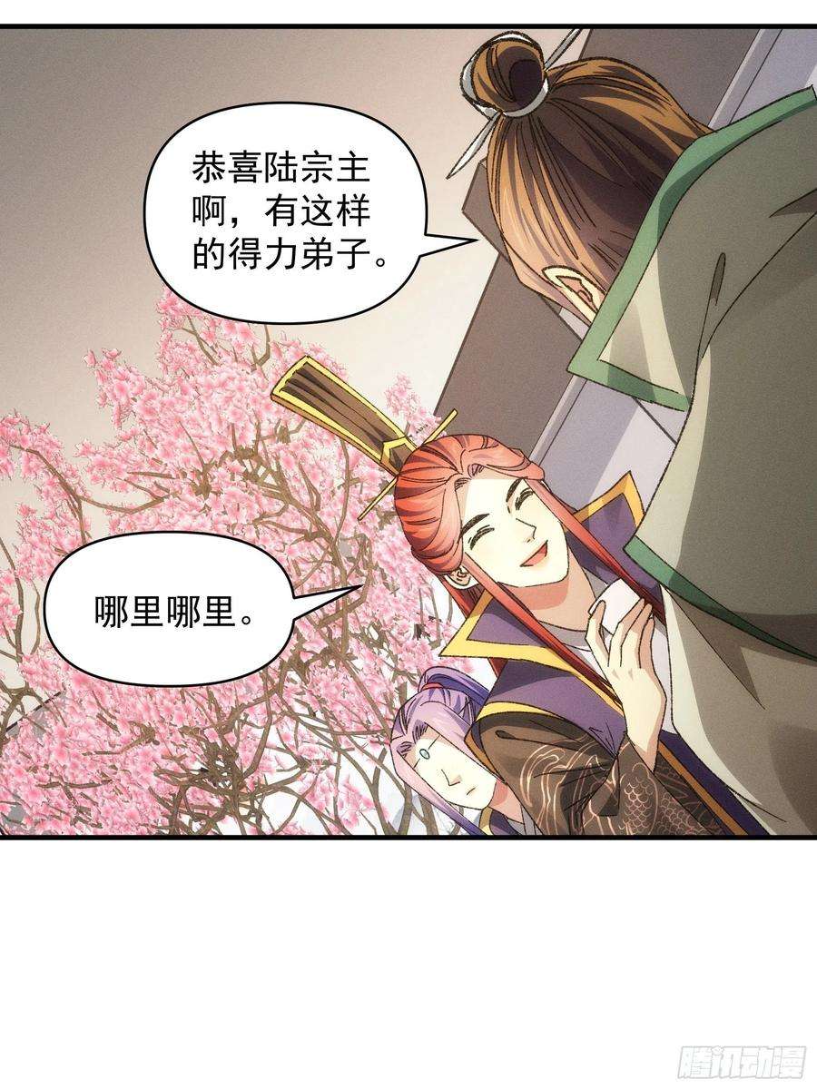 我就是不按套路出牌80话 全靠同行衬托
