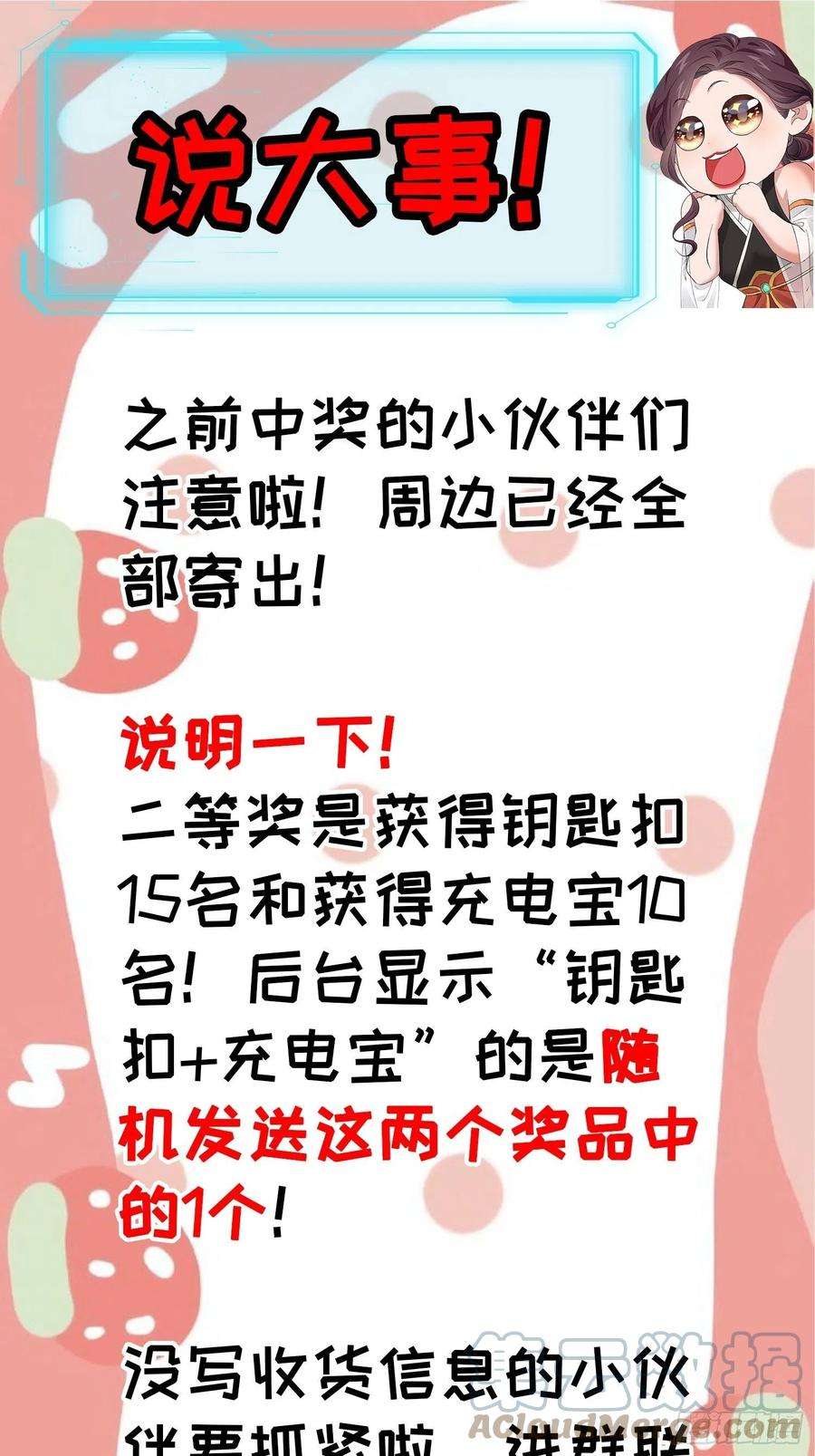 我就是不按套路出牌80话 全靠同行衬托