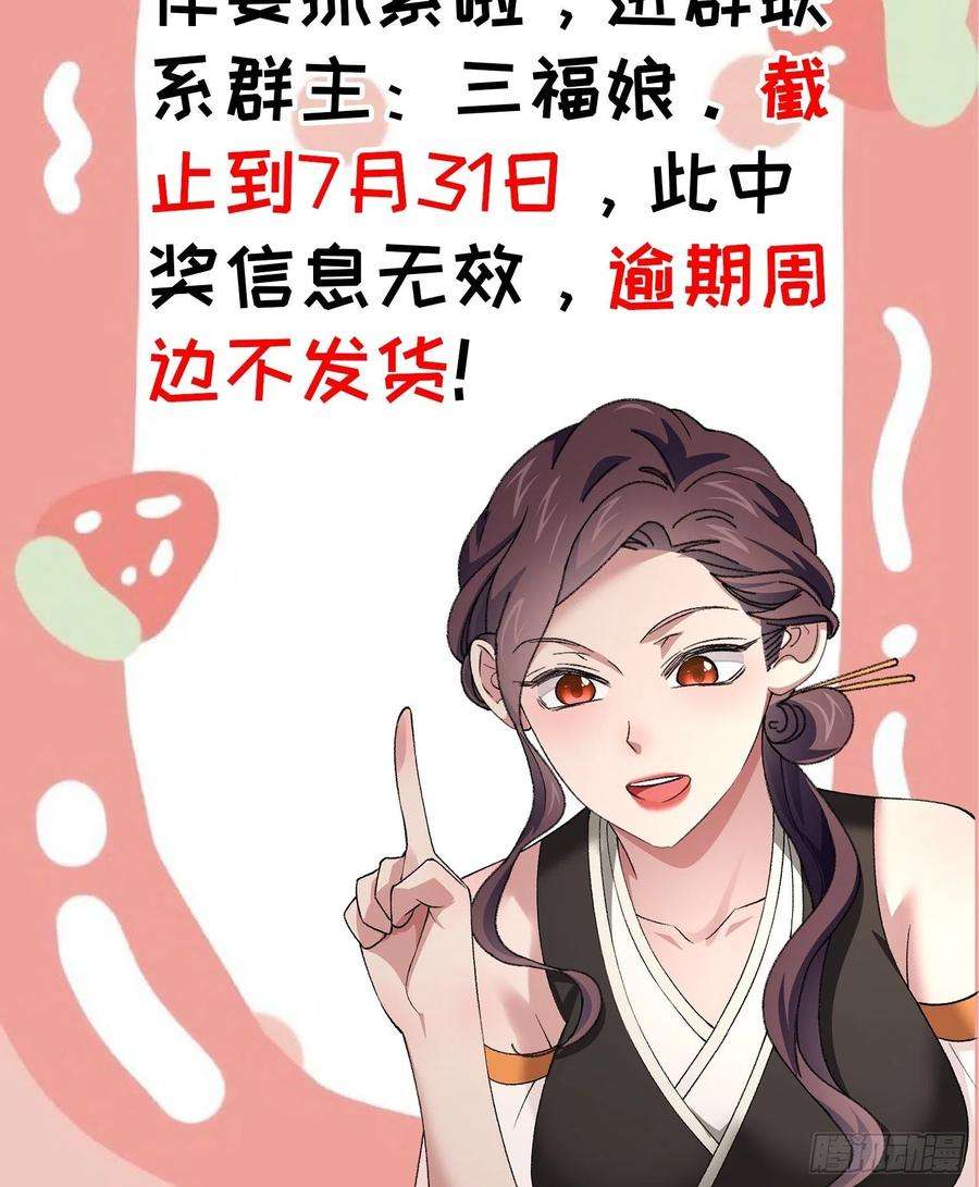 我就是不按套路出牌80话 全靠同行衬托