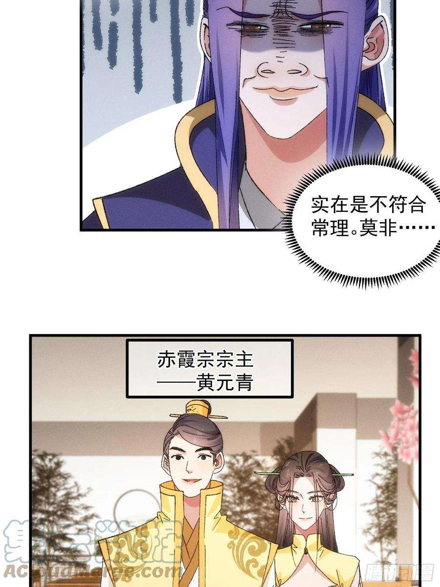 我就是不按套路出牌80话 全靠同行衬托