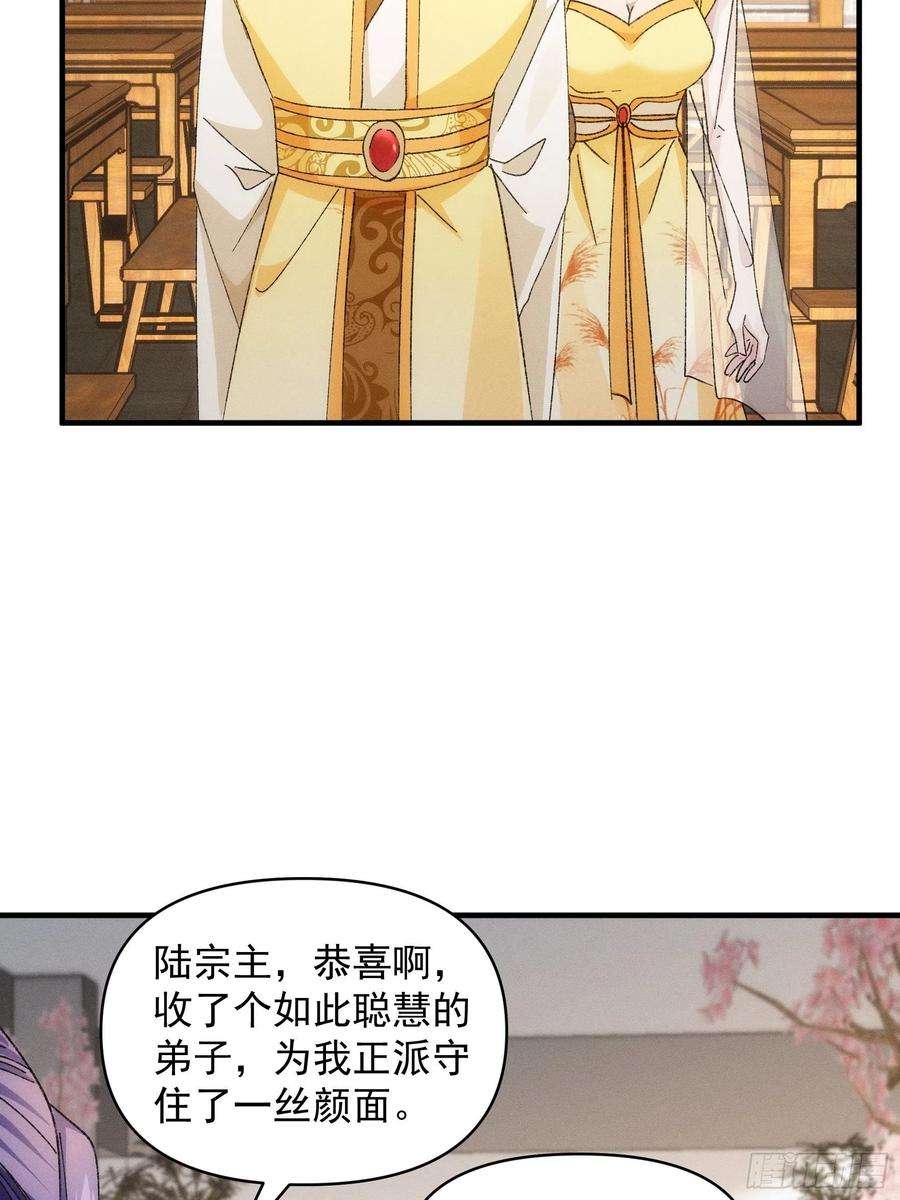 我就是不按套路出牌80话 全靠同行衬托