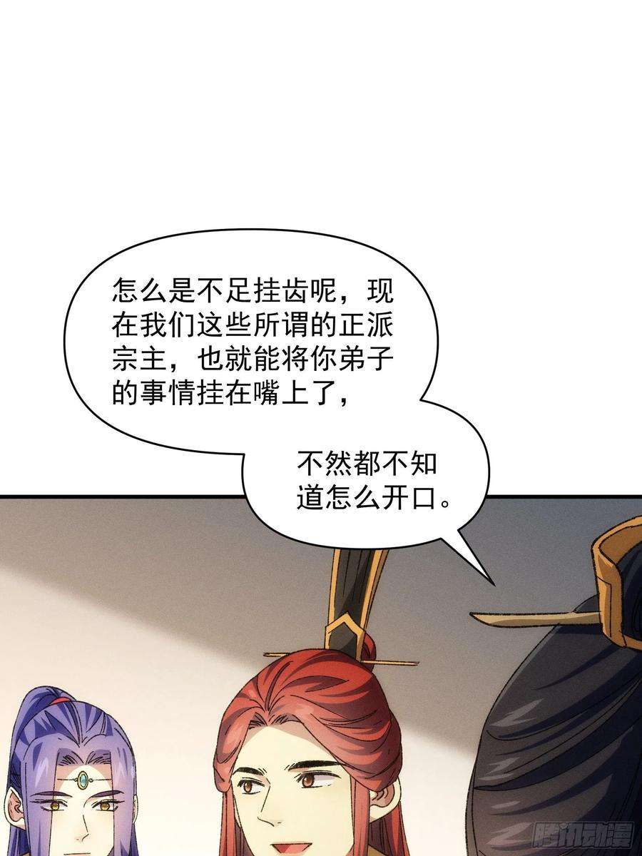 我就是不按套路出牌80话 全靠同行衬托