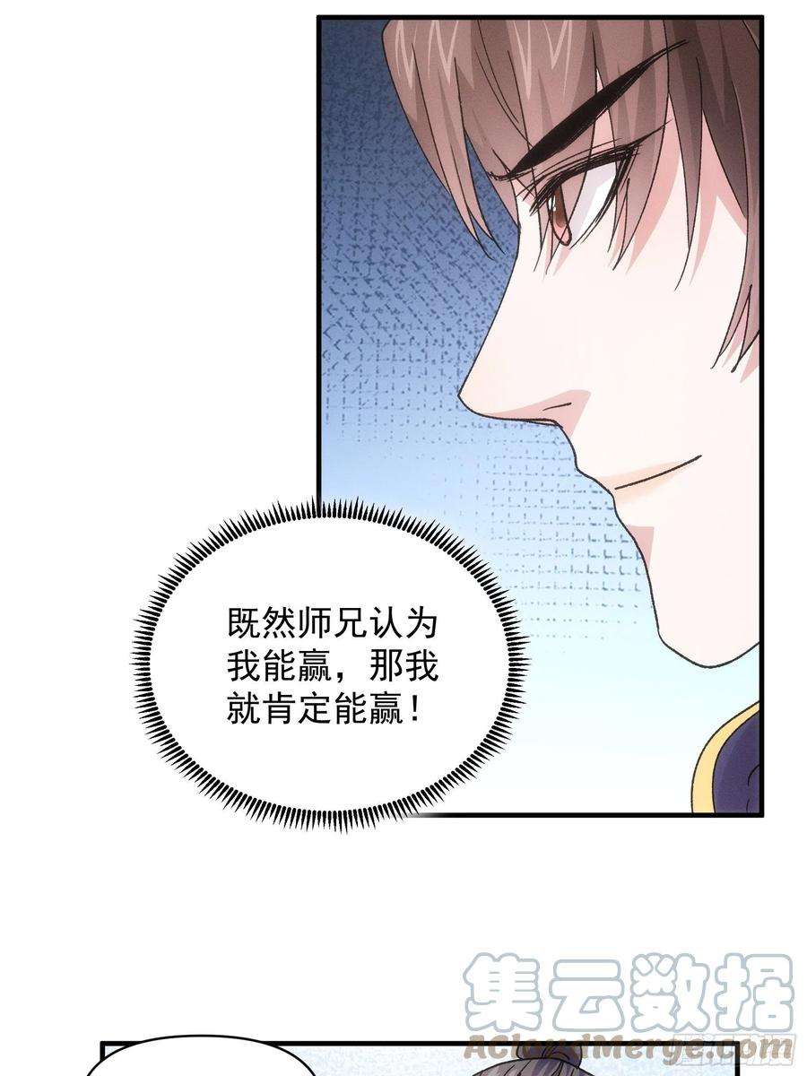 我就是不按套路出牌81话 魔教妖女