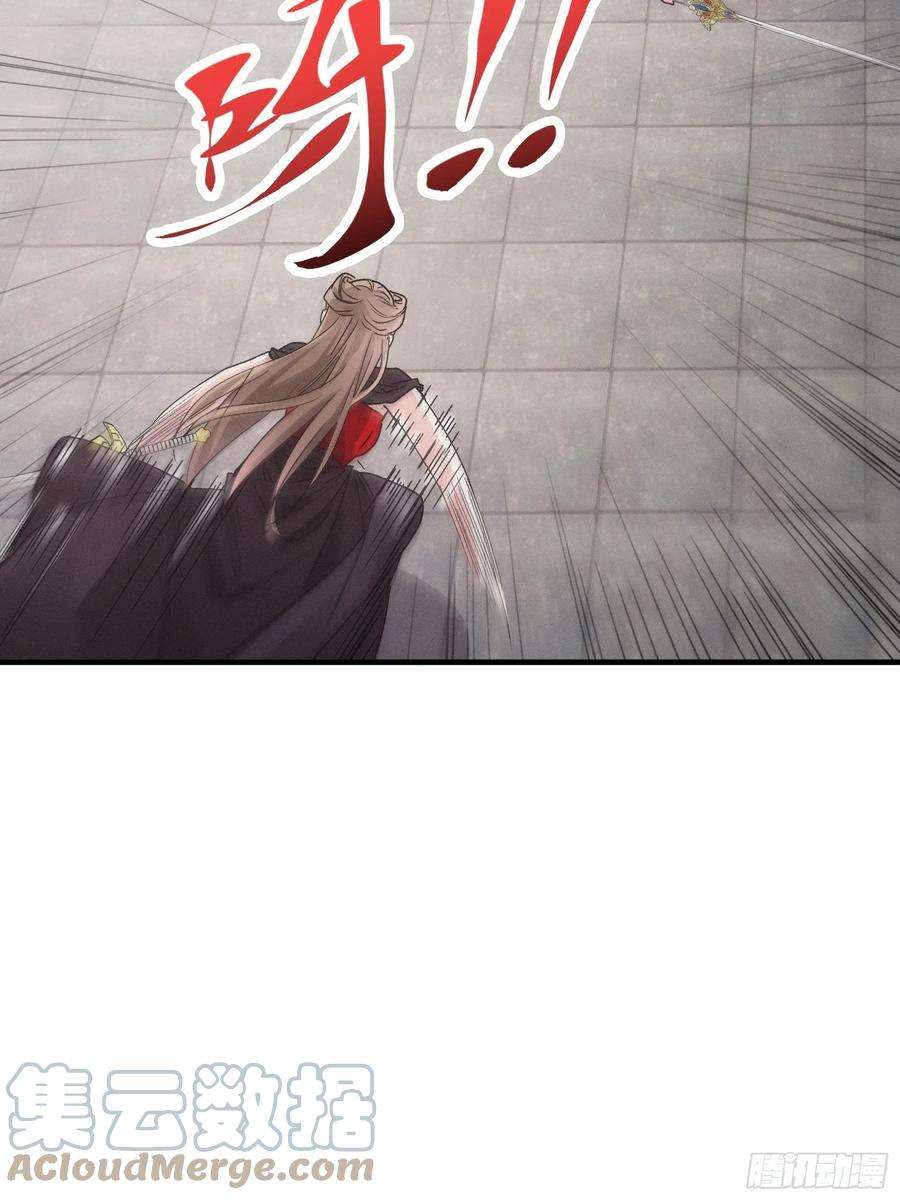 我就是不按套路出牌81话 魔教妖女