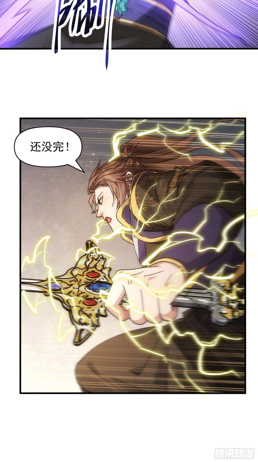 我就是不按套路出牌82话 潜伏者