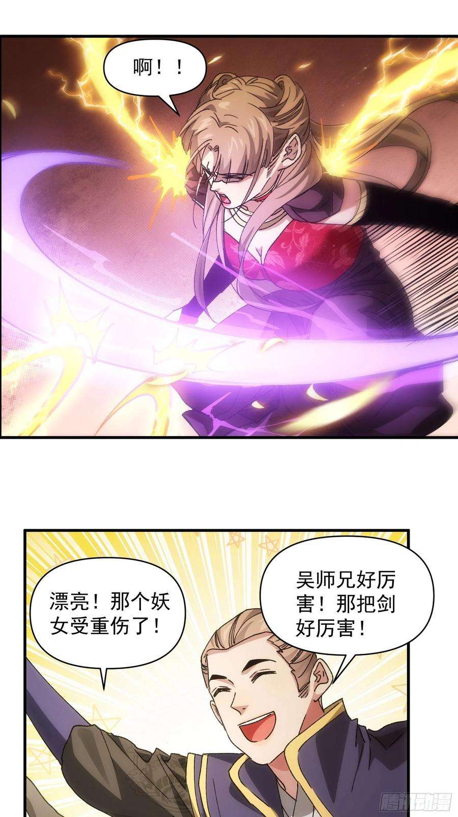 我就是不按套路出牌82话 潜伏者