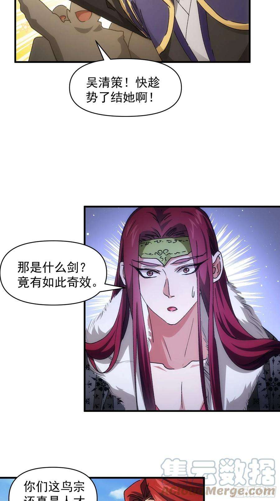 我就是不按套路出牌82话 潜伏者