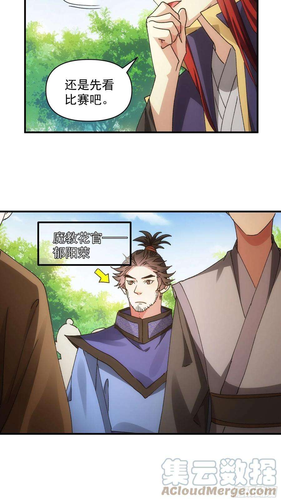 我就是不按套路出牌82话 潜伏者