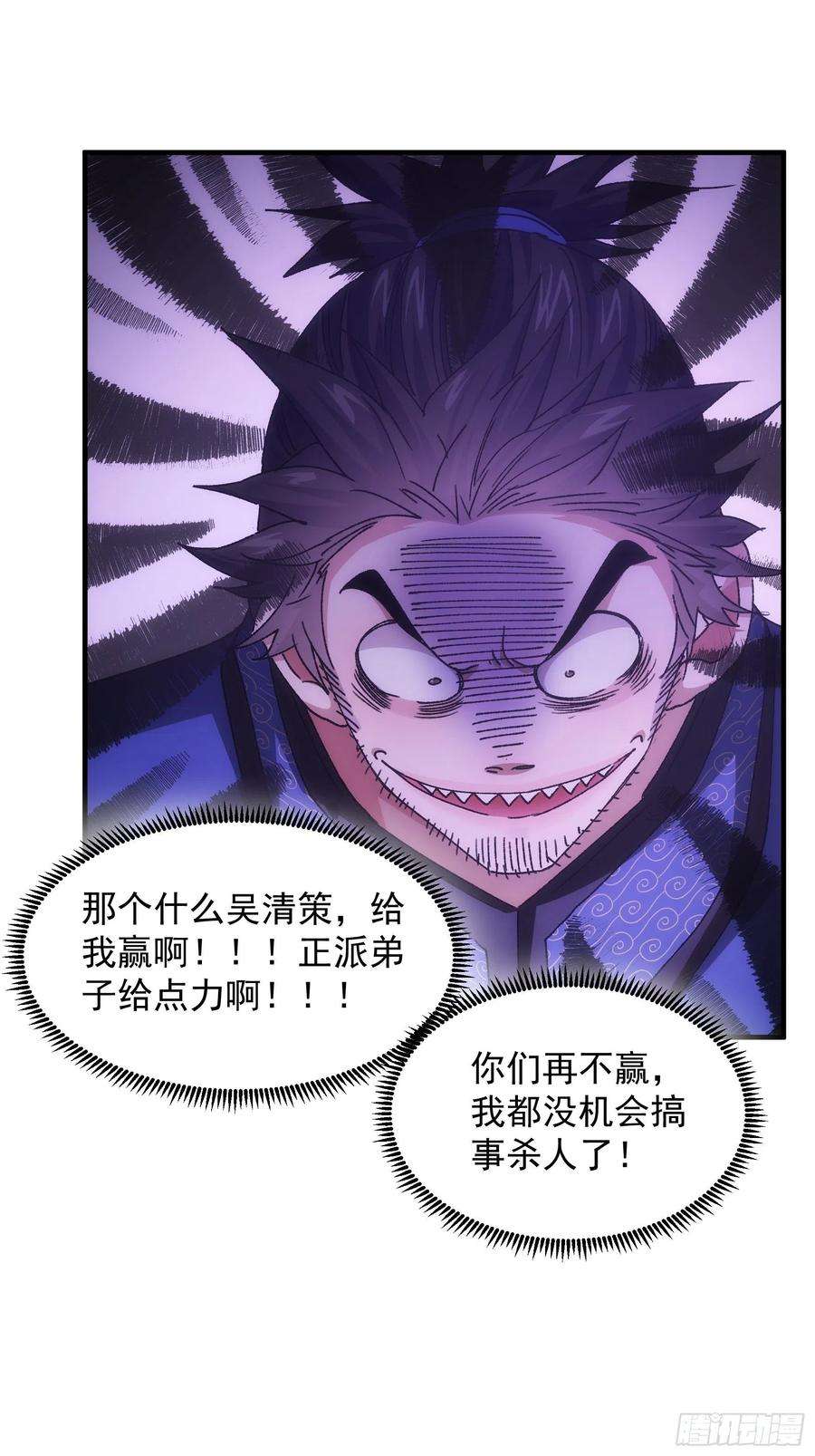我就是不按套路出牌82话 潜伏者
