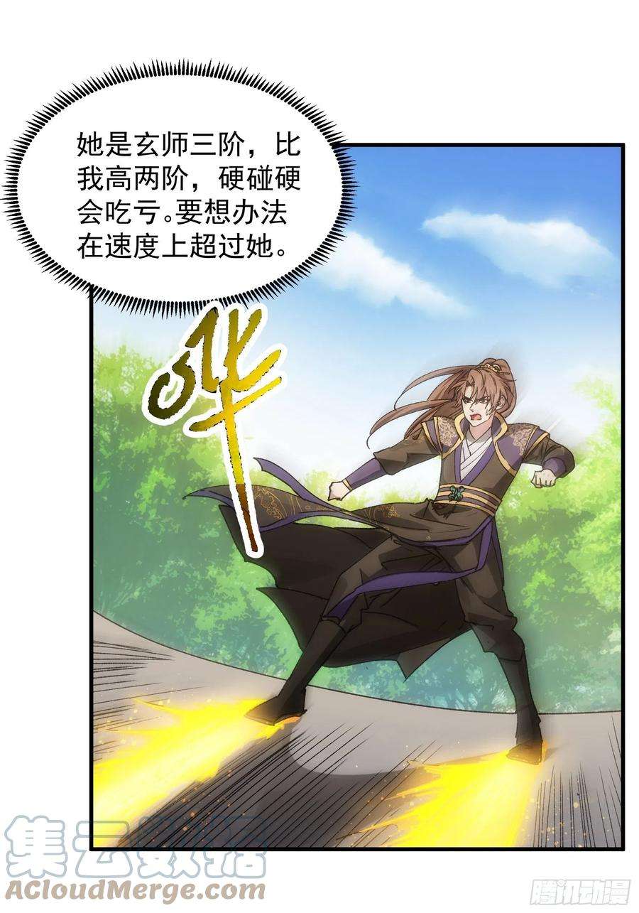 我就是不按套路出牌82话 潜伏者