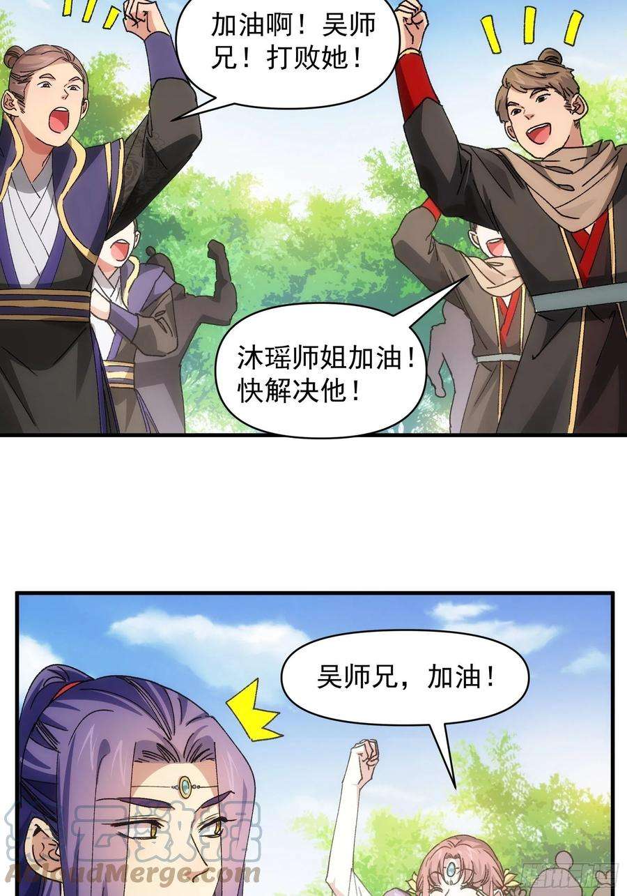 我就是不按套路出牌82话 潜伏者
