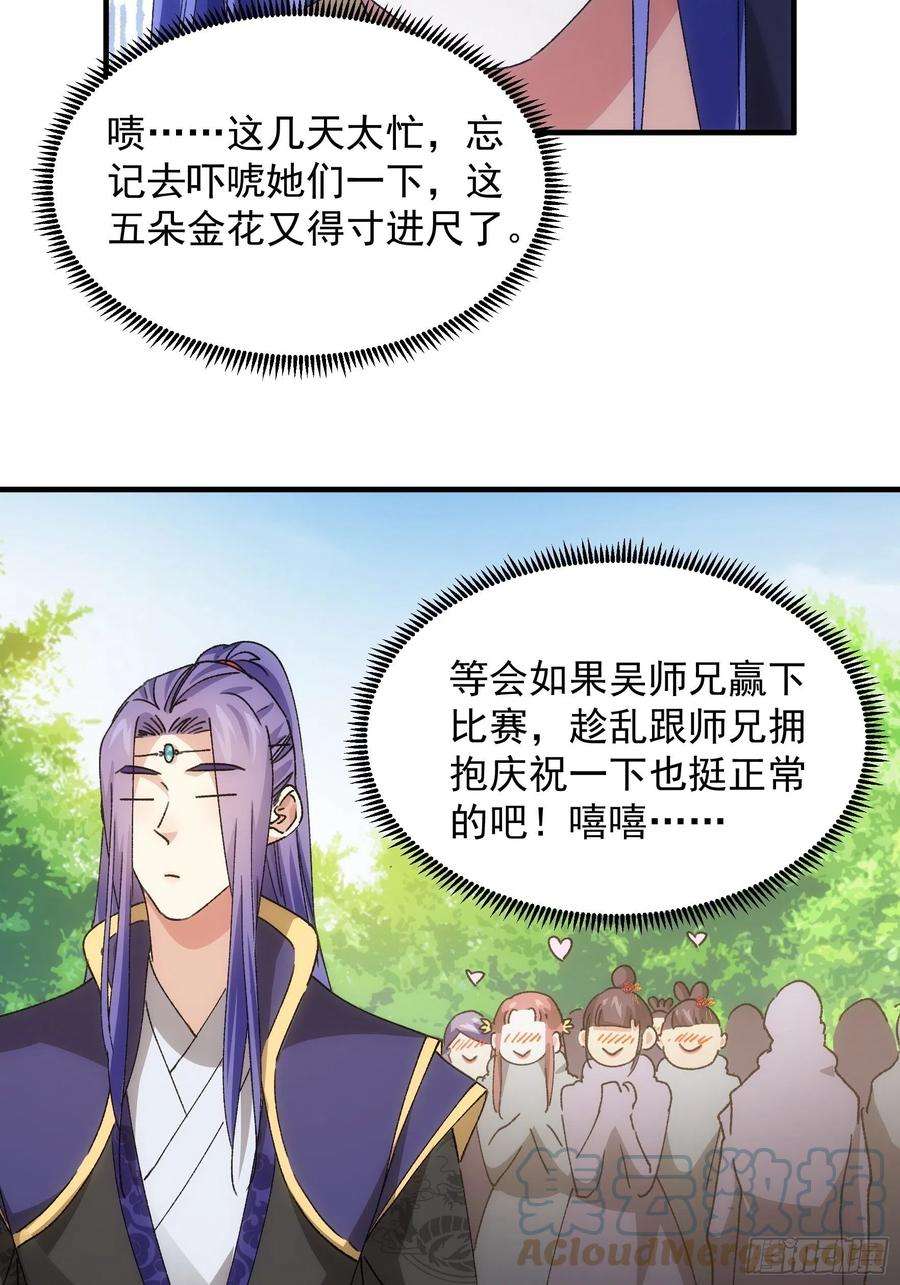 我就是不按套路出牌82话 潜伏者
