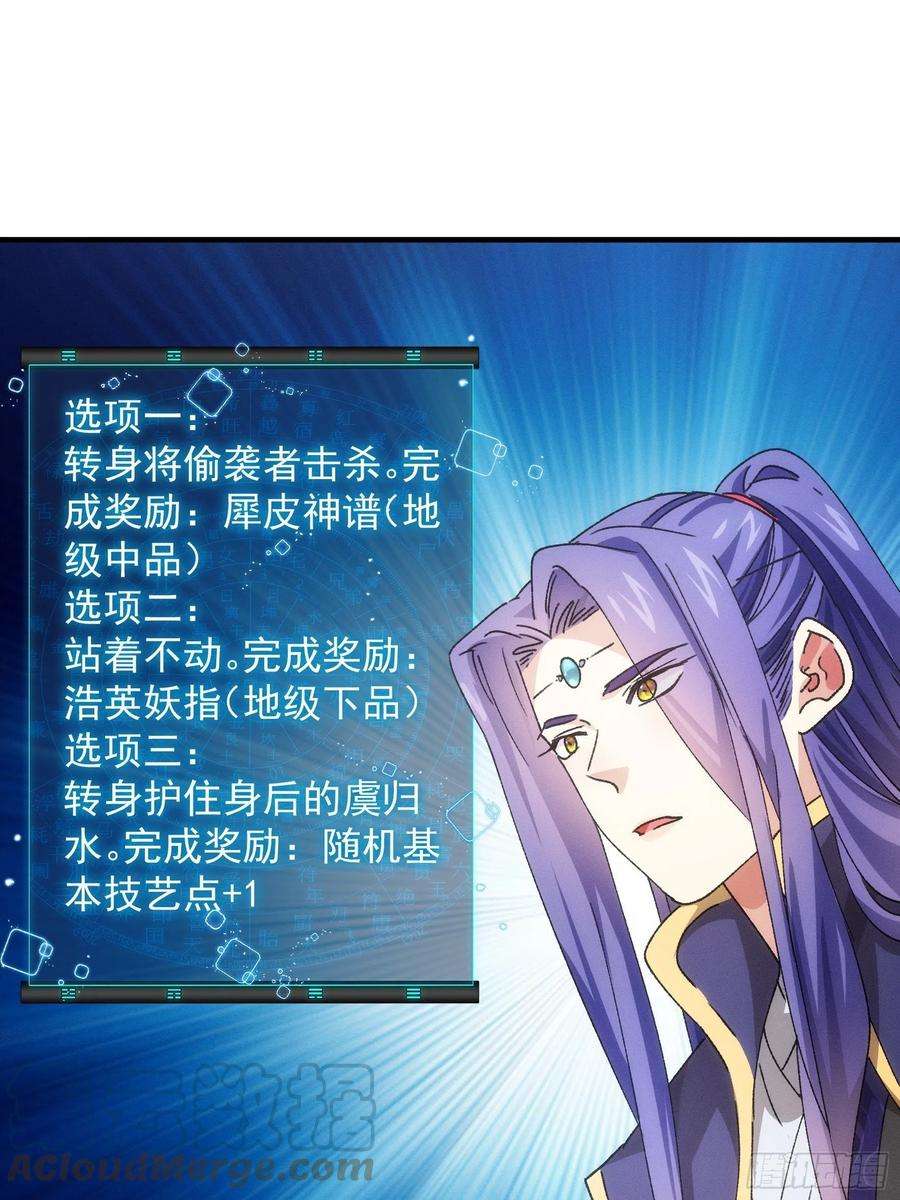 我就是不按套路出牌83话 迅速结束的危机