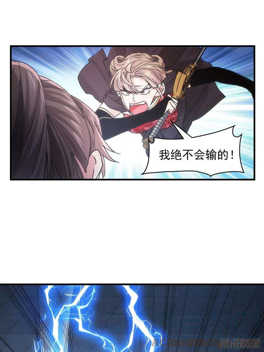 我就是不按套路出牌83话 迅速结束的危机