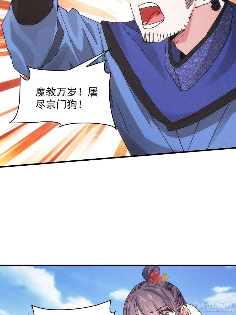 我就是不按套路出牌83话 迅速结束的危机