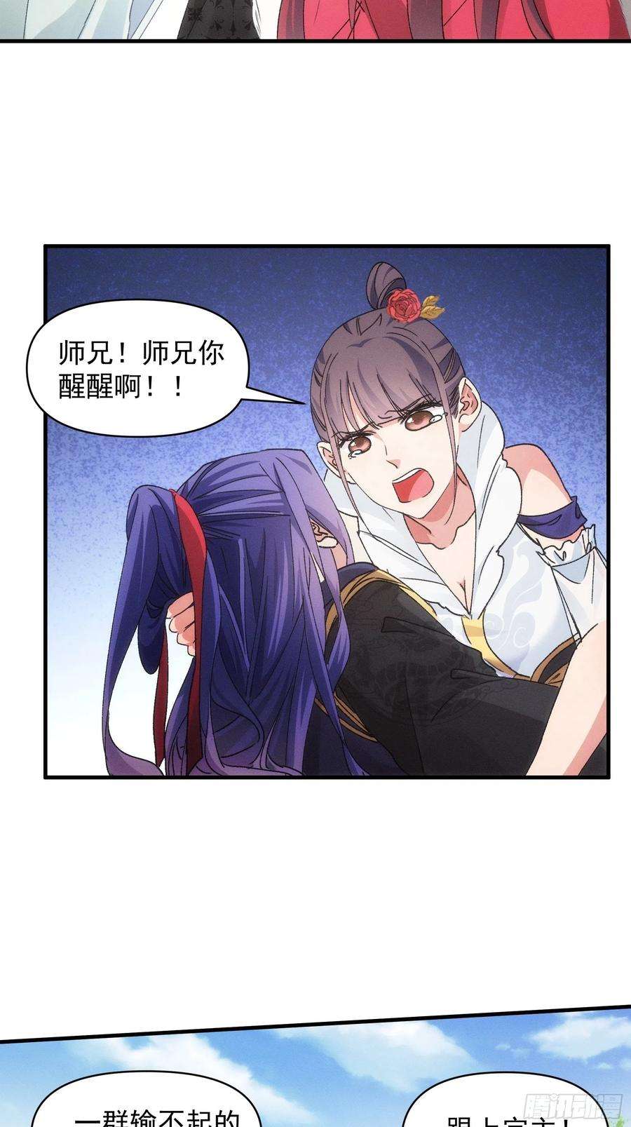 我就是不按套路出牌83话 迅速结束的危机