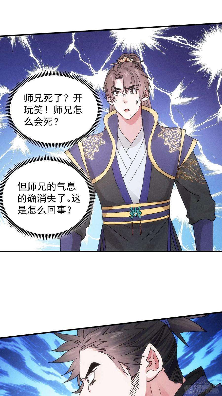 我就是不按套路出牌83话 迅速结束的危机
