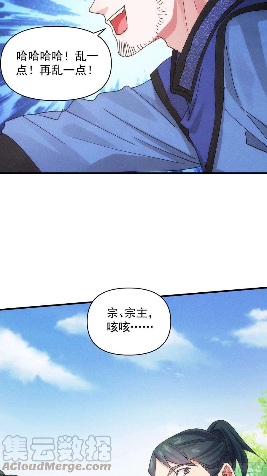 我就是不按套路出牌83话 迅速结束的危机
