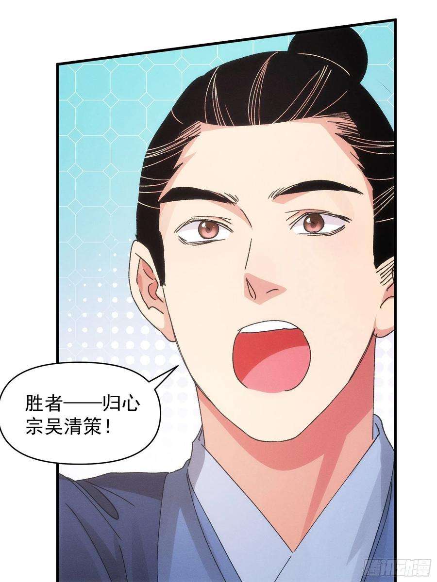 我就是不按套路出牌83话 迅速结束的危机