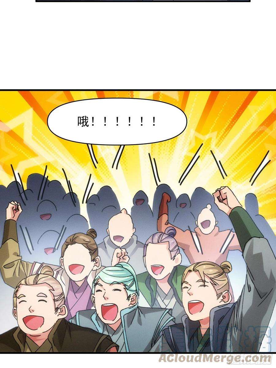 我就是不按套路出牌83话 迅速结束的危机