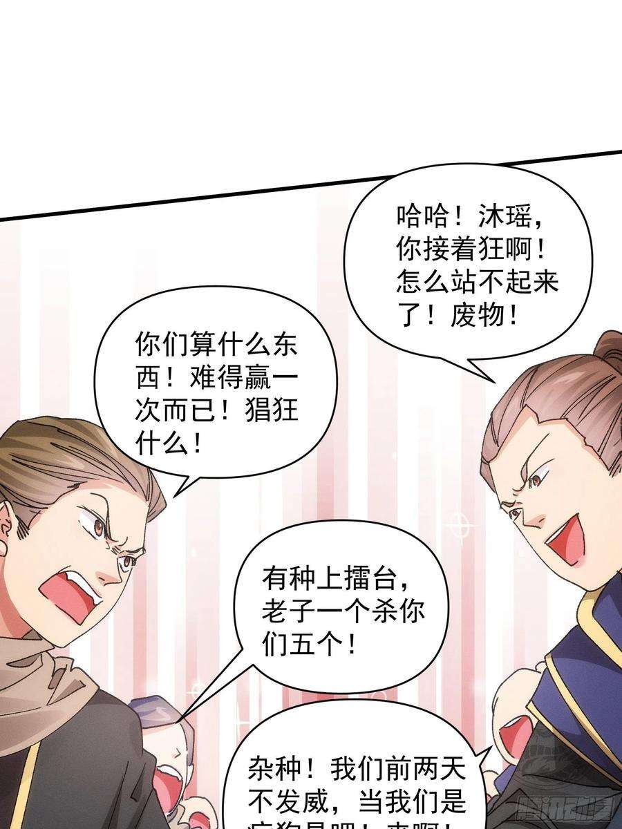 我就是不按套路出牌83话 迅速结束的危机