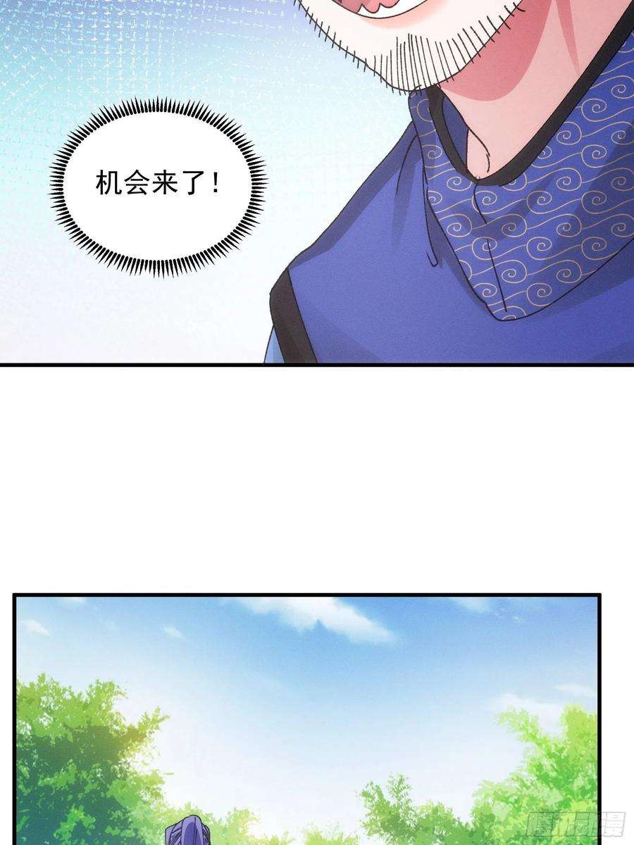 我就是不按套路出牌83话 迅速结束的危机