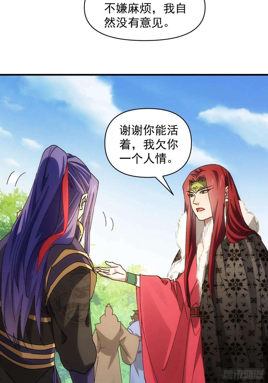 我就是不按套路出牌84话 灭宗危机解除