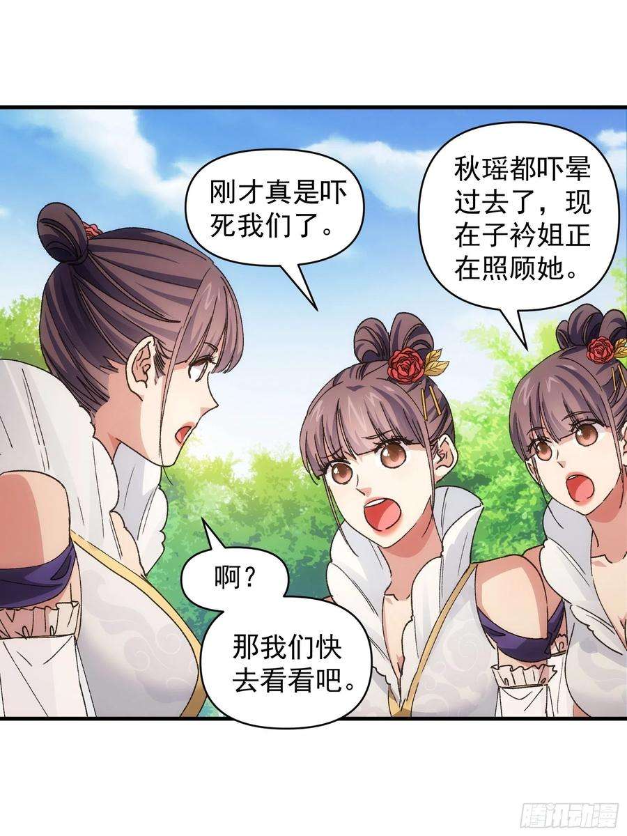 我就是不按套路出牌84话 灭宗危机解除