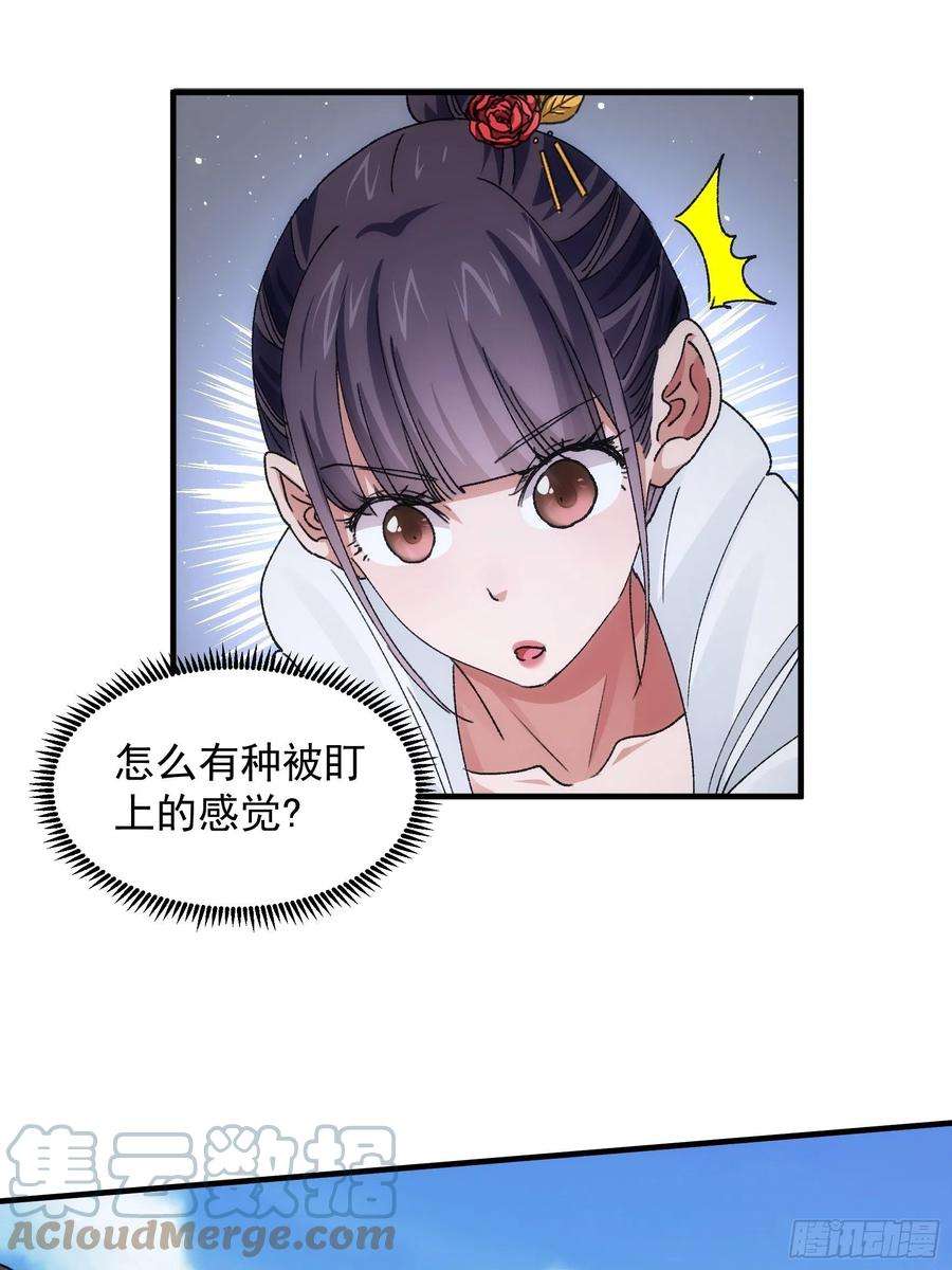 我就是不按套路出牌84话 灭宗危机解除