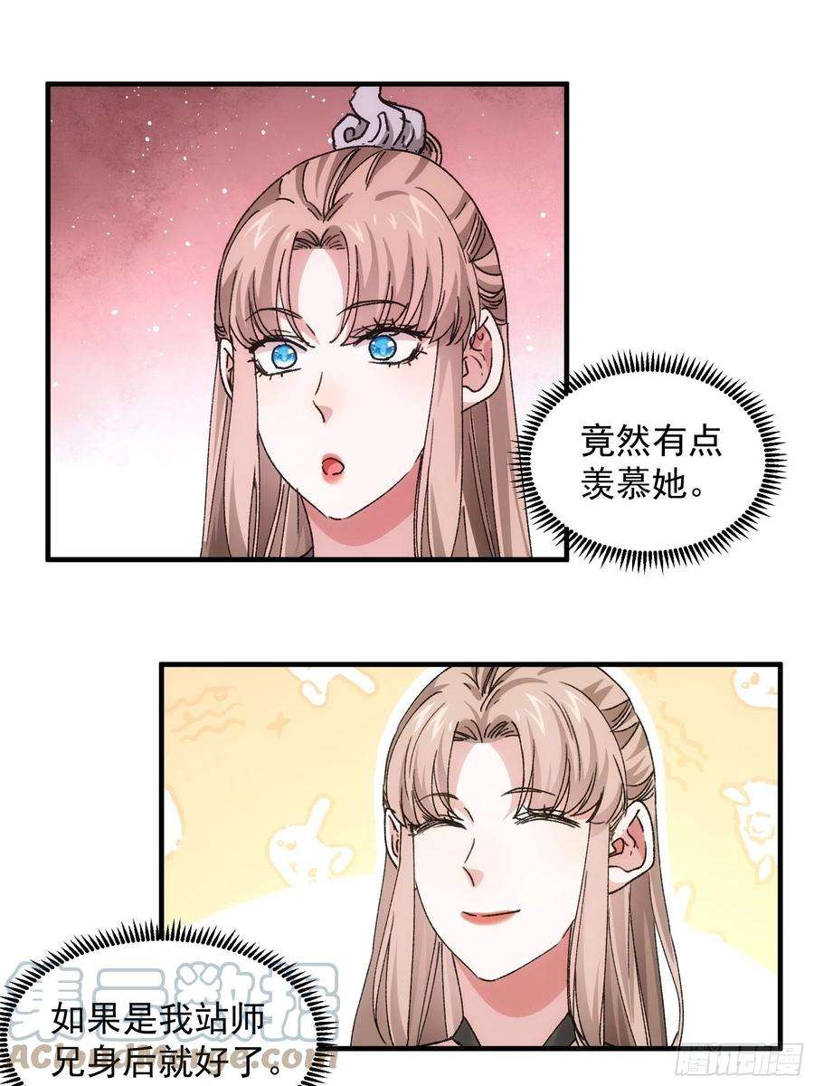我就是不按套路出牌84话 灭宗危机解除