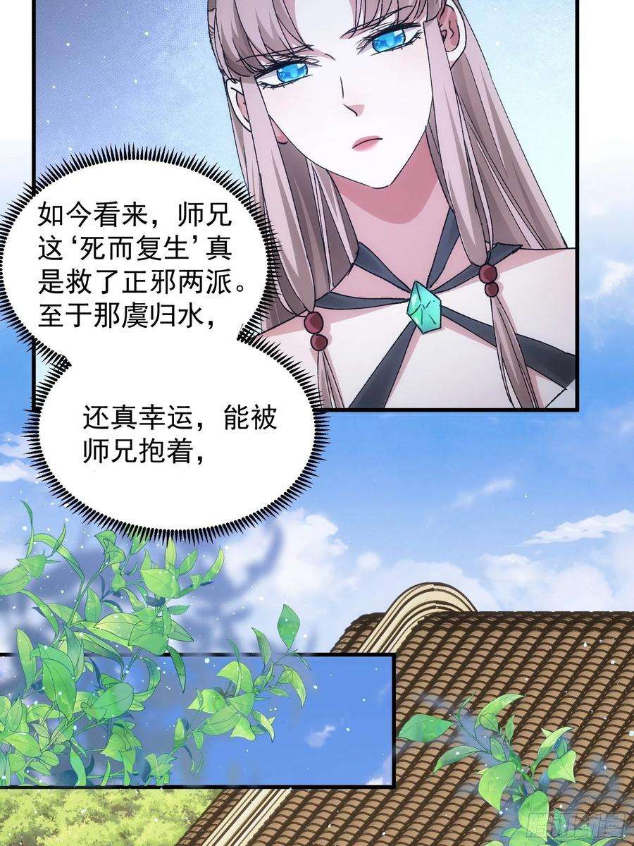 我就是不按套路出牌84话 灭宗危机解除
