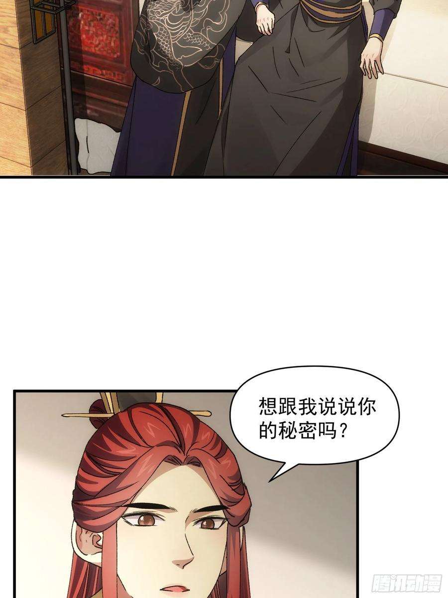 我就是不按套路出牌84话 灭宗危机解除