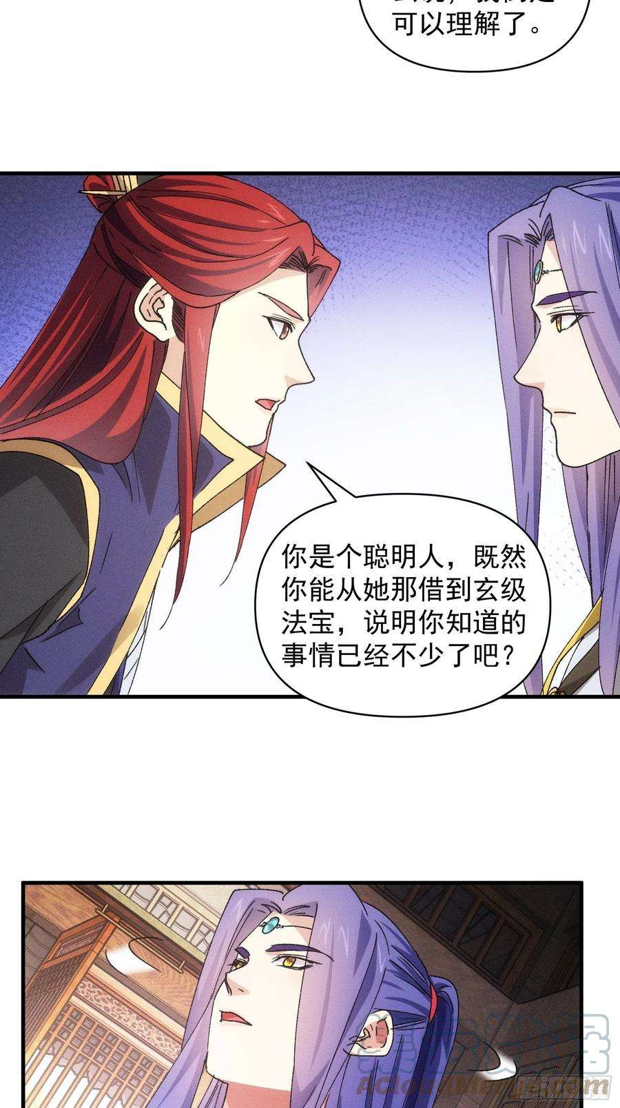 我就是不按套路出牌85话 野心